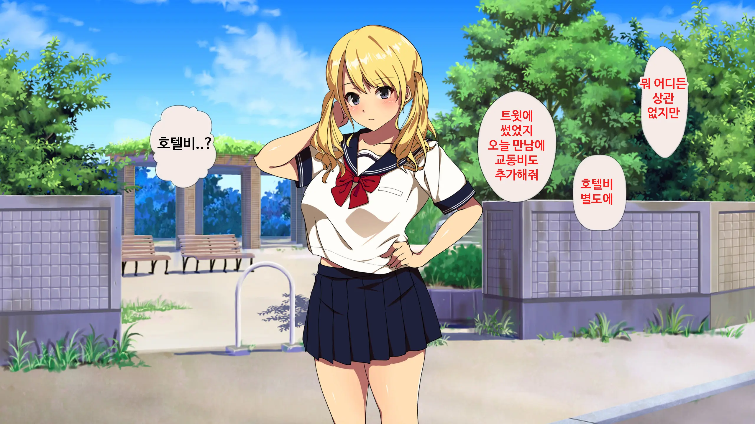 Papakatsu Kanojo ~Chinpo Ni Hamatta Papakatsu Joshi-Tachi~ㅣ파파활 여자친구 ~자지에 빠진 파파활녀들~
